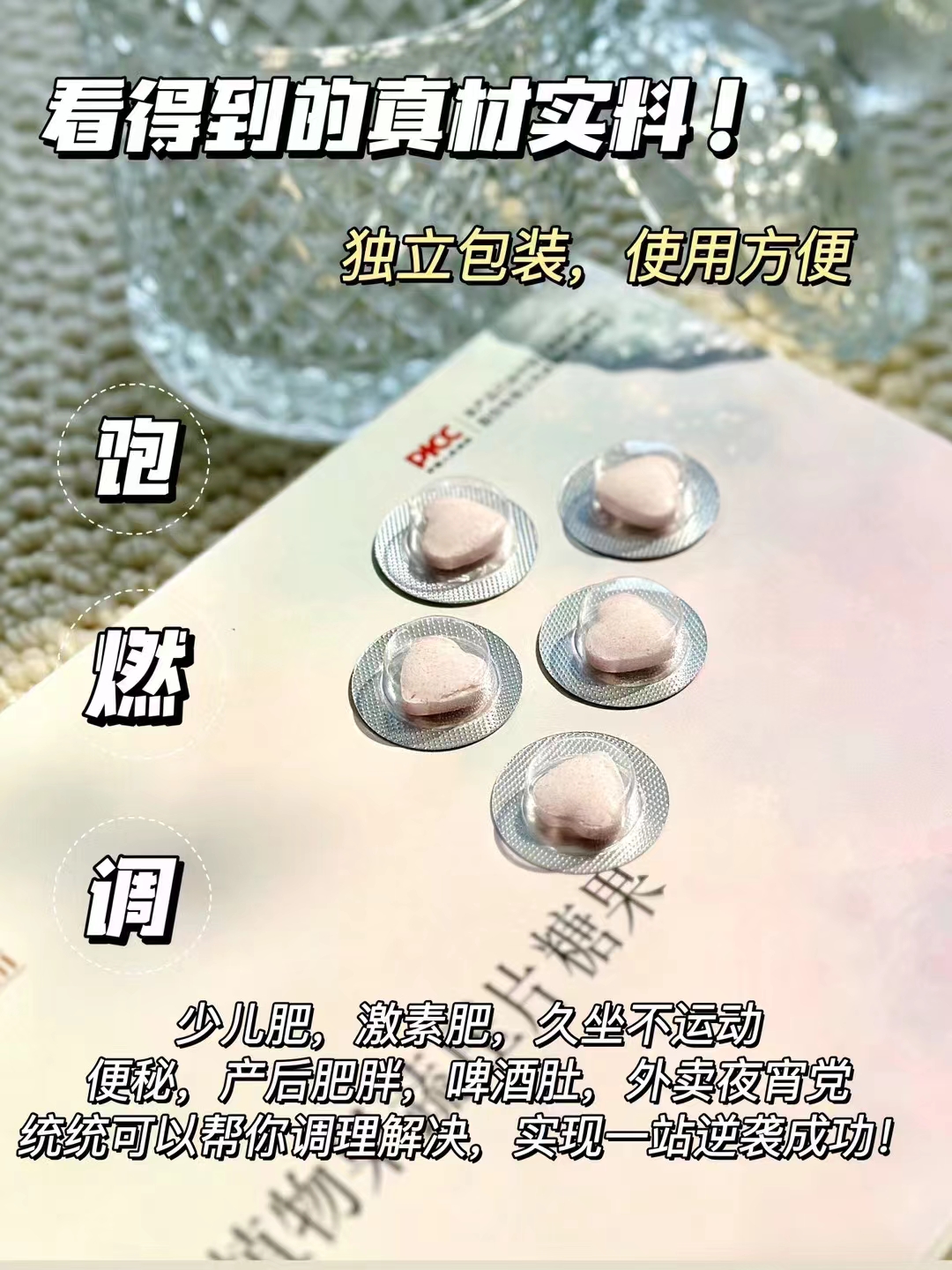 哺乳期能吃輕迷糖果減肥嗎？有危害沒？飲食上需要注意嗎