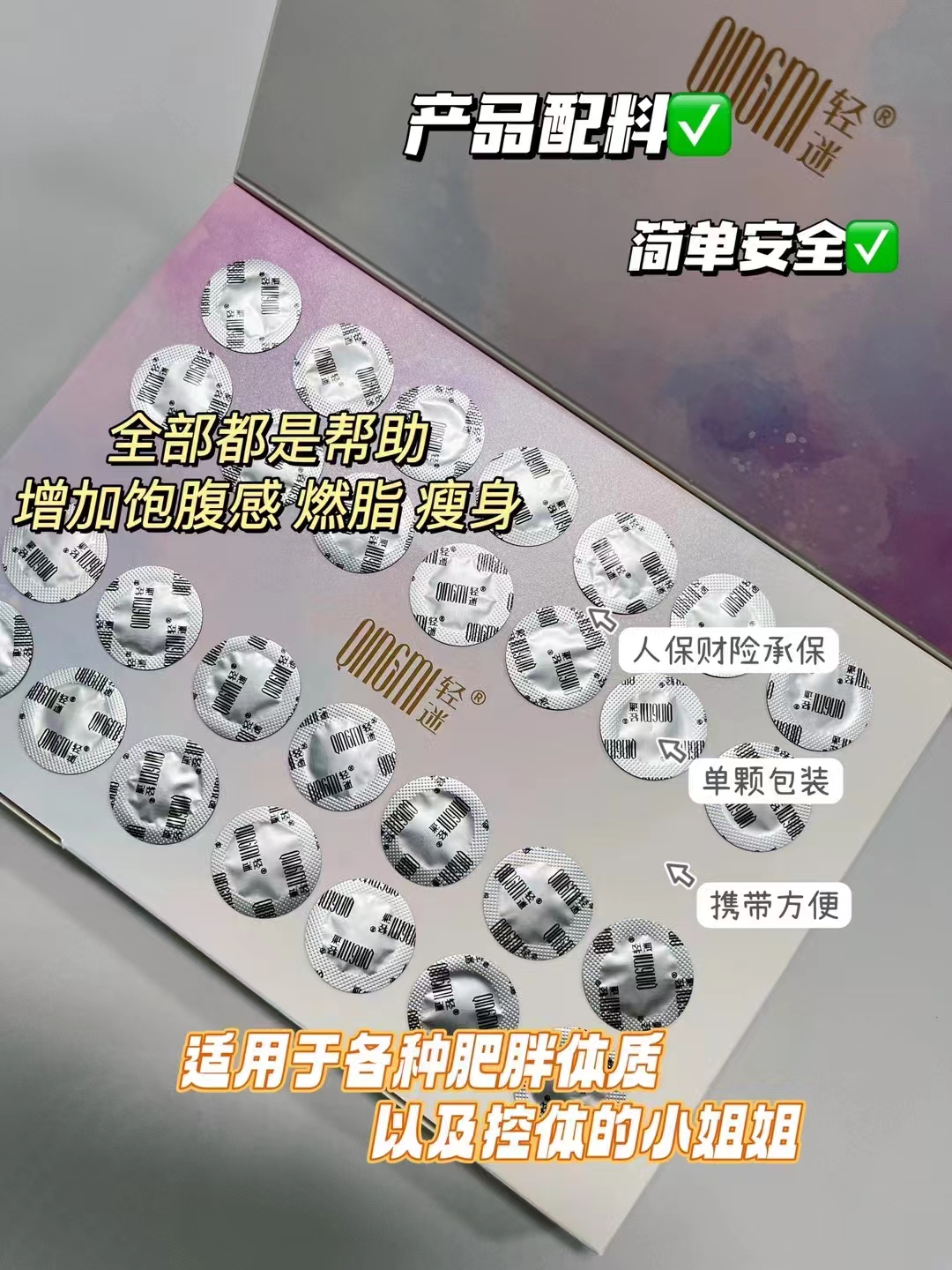 頑固體質(zhì)吃輕迷糖果有效果嗎？一盒最低能瘦幾斤？