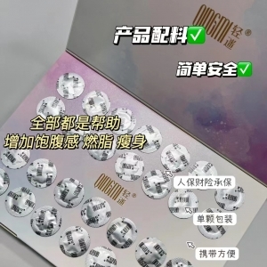 頑固性肥胖體質(zhì)代謝差吃輕迷糖果一個(gè)月能瘦多少斤？對(duì)身體有沒(méi)有副作用
