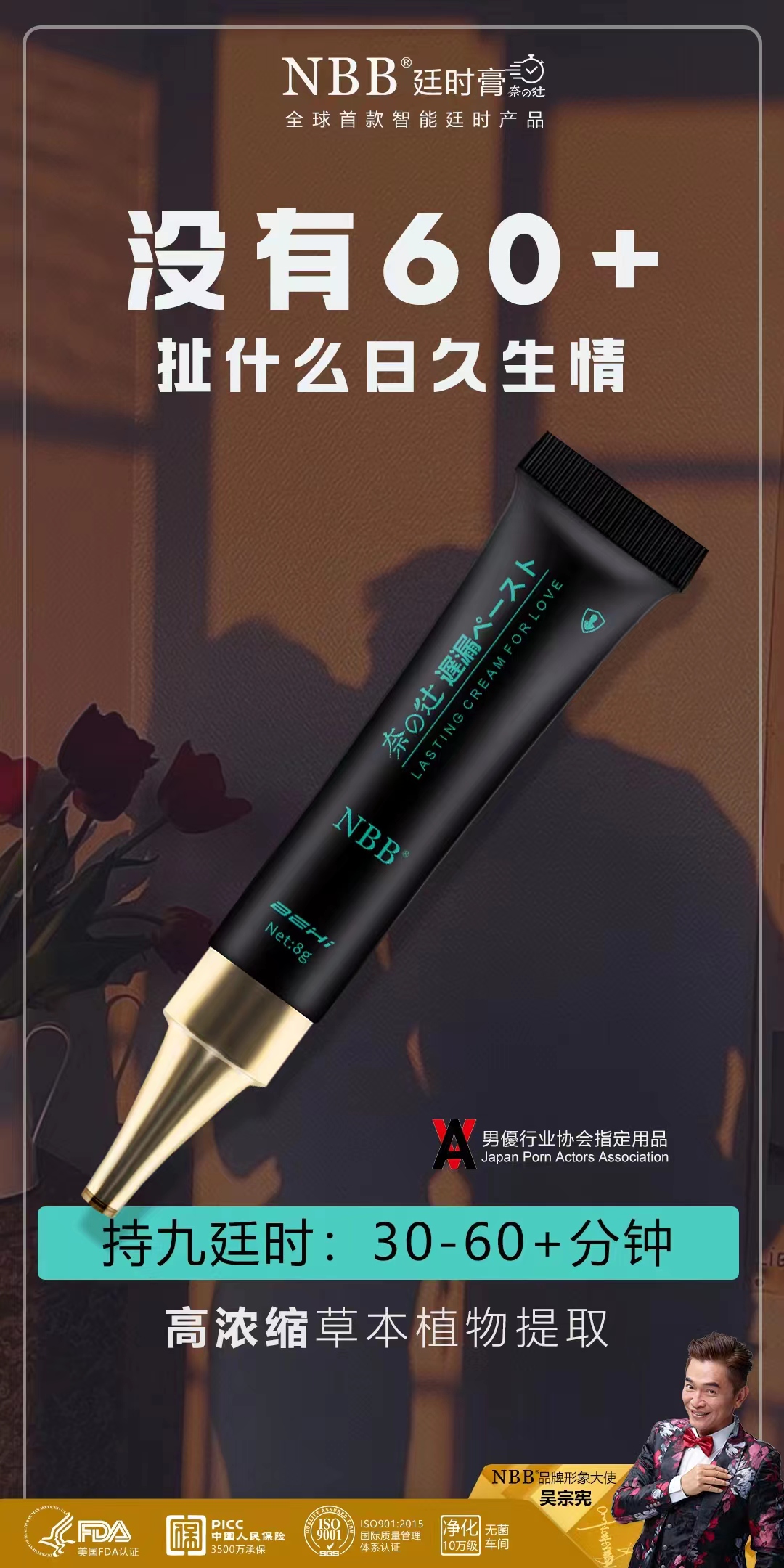 NBB延時膏涂抹后30分鐘起效持續(xù)巖石48小時
