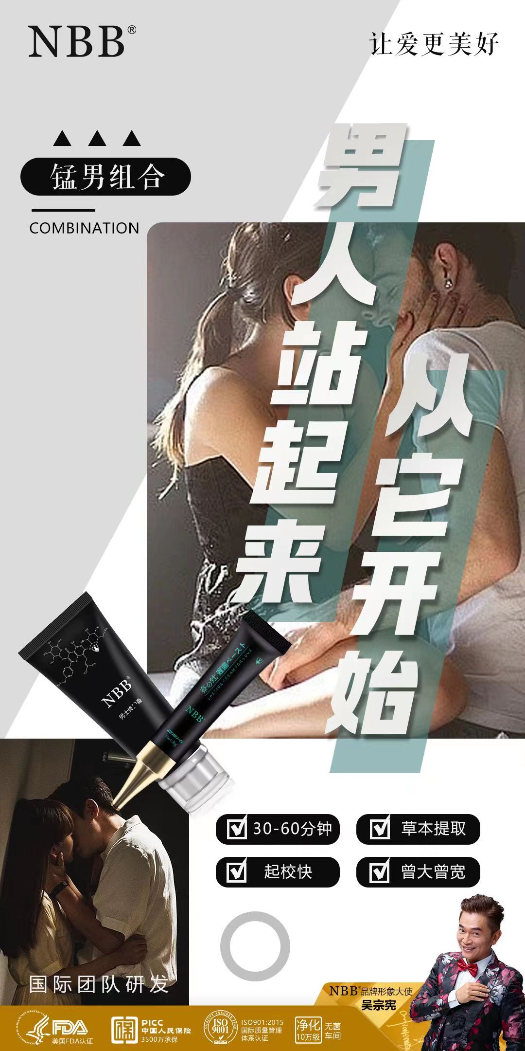 NBB延時膏怎么使用 15分鐘起效持續(xù)巖石72小時