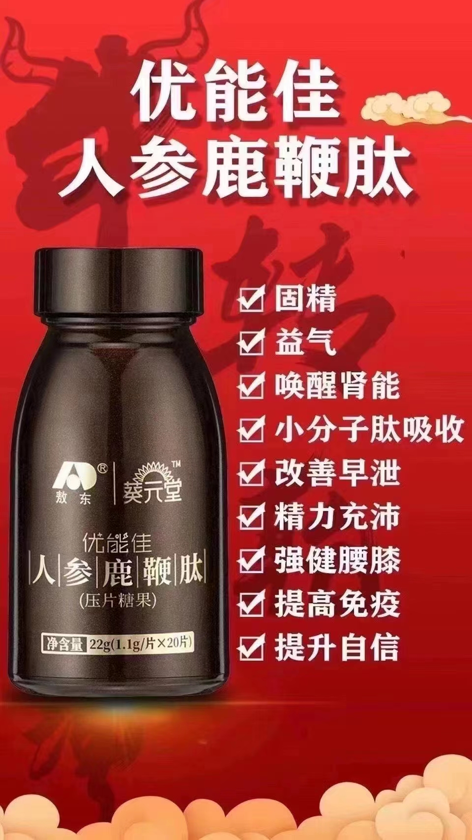 優(yōu)能佳鹿鞭肽怎么使用 一天使用幾次2025已更新(熱門)