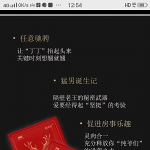 滋膳力鹿鞭糖讓男人更強(qiáng)悍持續(xù)助勃巖石增硬